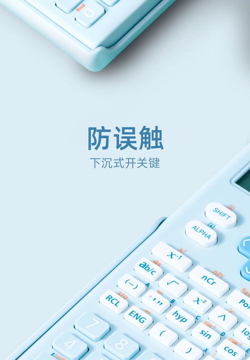 得力計(jì)算器 從智能辦公文具到計(jì)算機(jī)軟硬件開發(fā)的跨界啟示