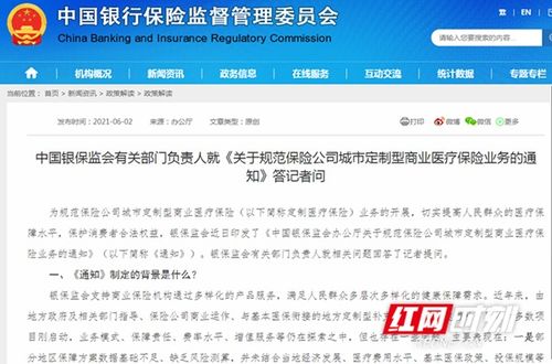 金融風向標丨惠民險落地湖南一年了,買賣雙方覺得還 香 嗎