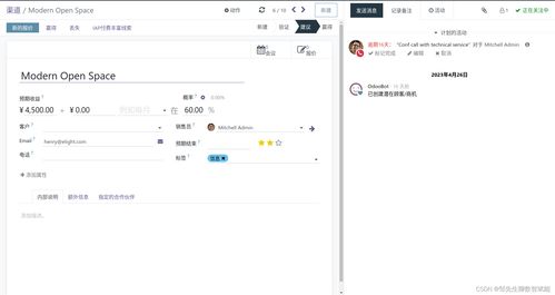 第1集 免費開源erp odoo 16 crm客戶關(guān)系管理系統(tǒng)