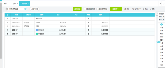 用友erp條碼管理